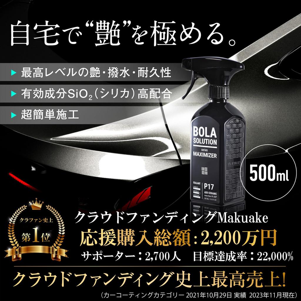 BolaSolution P17 Ceramic Coating for Cars Large Japanese Combines the benefits of glass coating and car Car Wash Supplies [4000ml Capacity] [Official