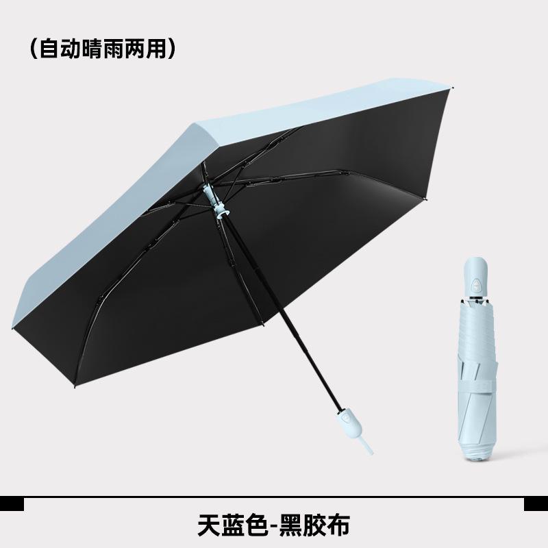 High-value automatic weather and rain ultra-light sun umbrella sun protection UV protection umbrella sun advanced umbrella