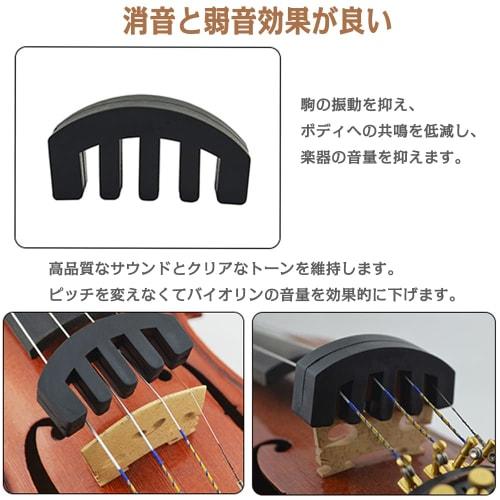 Violin Mute, Silencer for Violins, Made of Rubber, Lightweight, Compact, Suitable for Nighttime Practice, Scratch-Free, Silent, and Easy To Carry (Bla