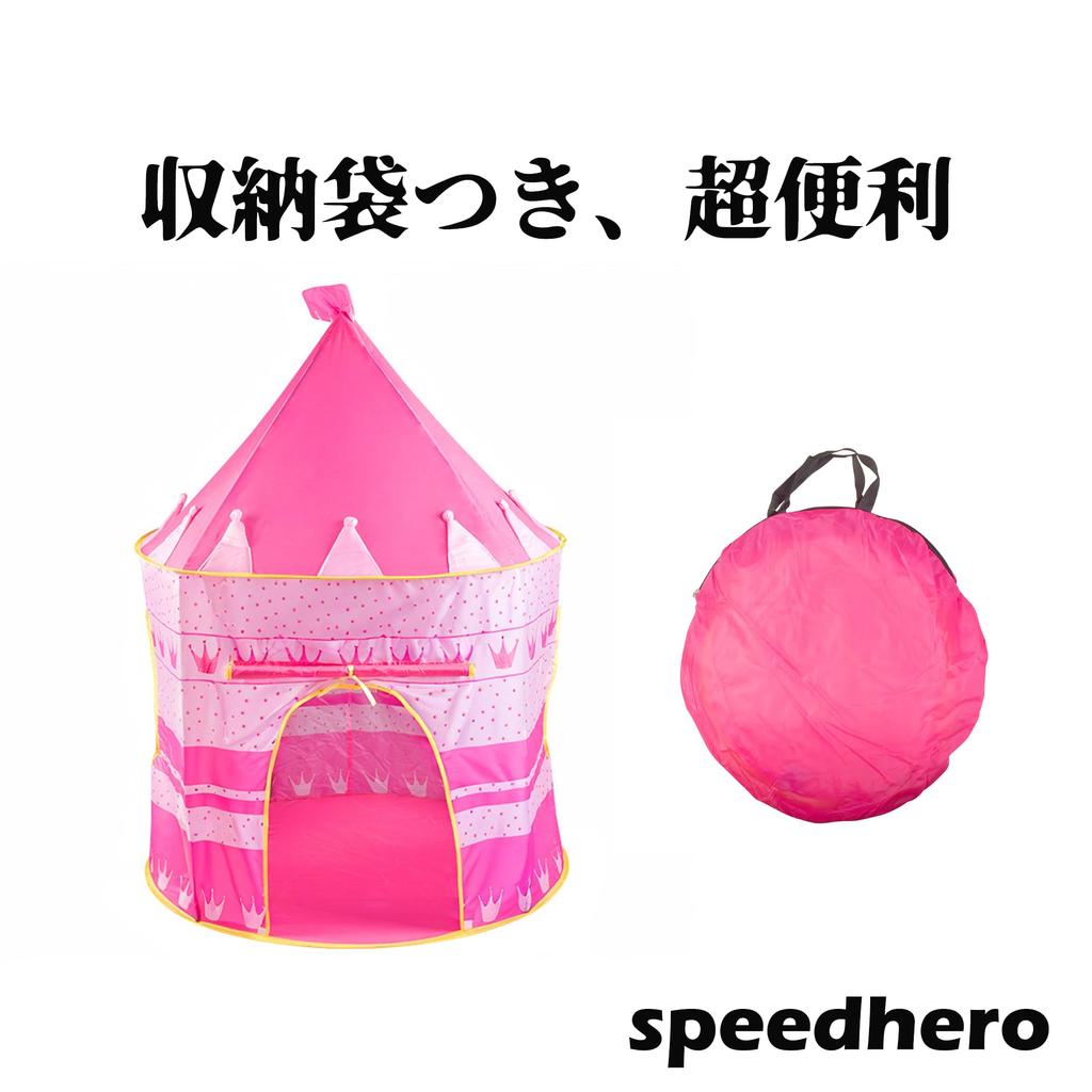 Speedhero Kids' Castle Tent, IndoorOutdoor Playhouse, Camping Tent, Pretend Play, Educational Toy, Parent-Child Play, Ball Pit, Storage Bag Included,