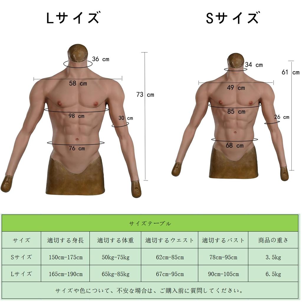 Supicos HUWAHUWA Muscle Suit with 4 Colors 2 Long Short Handsome Silicone Muscle Macho Fake Fake Cosplay Costume Long Sleeves L Zipper, & Sizes, &