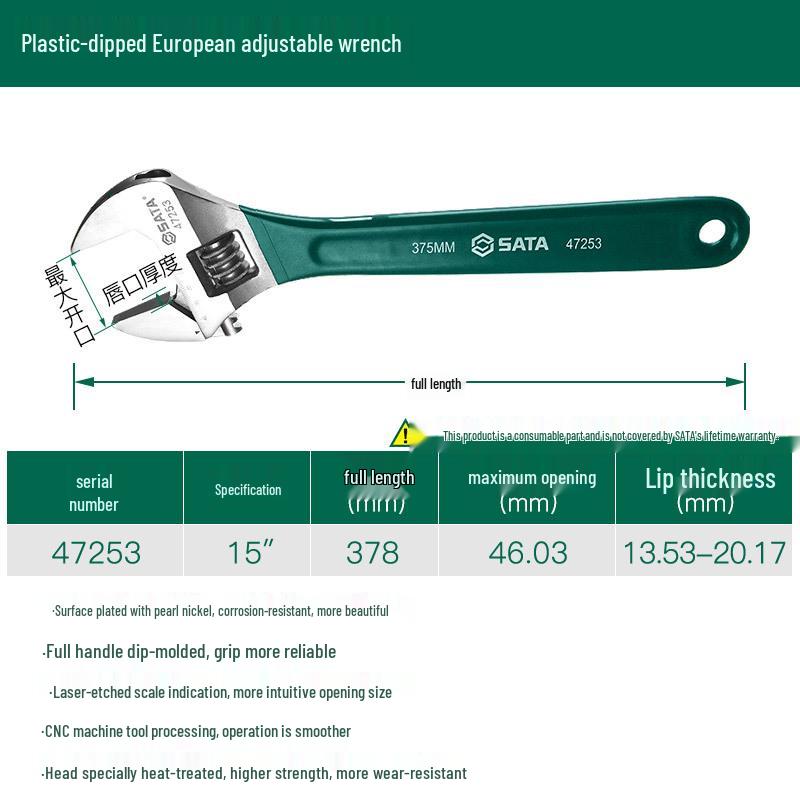 SATA Adjustable Carbon Steel Wrench with Plastic Handle (Models 47249, 47250, 47252)
