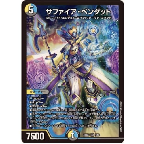 

Sapphire Pendulum [SR] (23BD71/60)