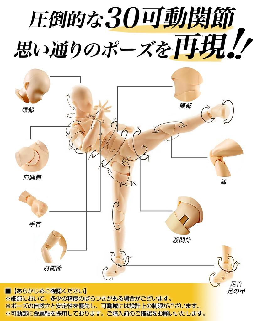 CHALAN Drawing Movable Figure with 30 Moveable Joints and Stand by Professional Manga Drawing Male and Muscular Drawing Character Art Male Gray Doll,