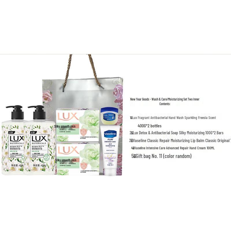 Lux Body Care Gift Set