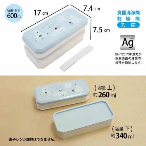 OSK Shokado Lunch Box, Polar Bear Design, 260ml + 340ml, Includes Chopsticks, Inner Container, Lunch Belt, Compact Storage, Silver Ion, Made in Japan,