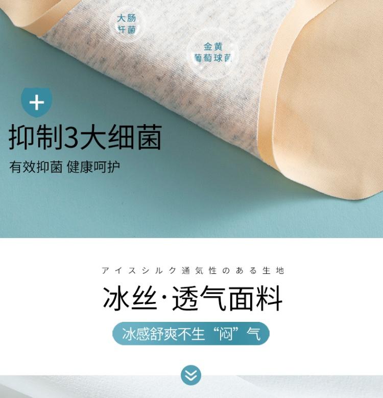 Ice Silk Antibacterial Seamless Breathable Lightweight Cooling Women's Underwear Wave Cut Design