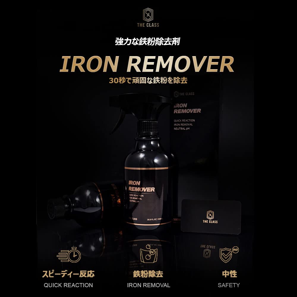 THE CLASS Iron which separates hardened iron particles in 30 offers unmatched cleaning Wheel can be used on painted and provides speedy neutral The