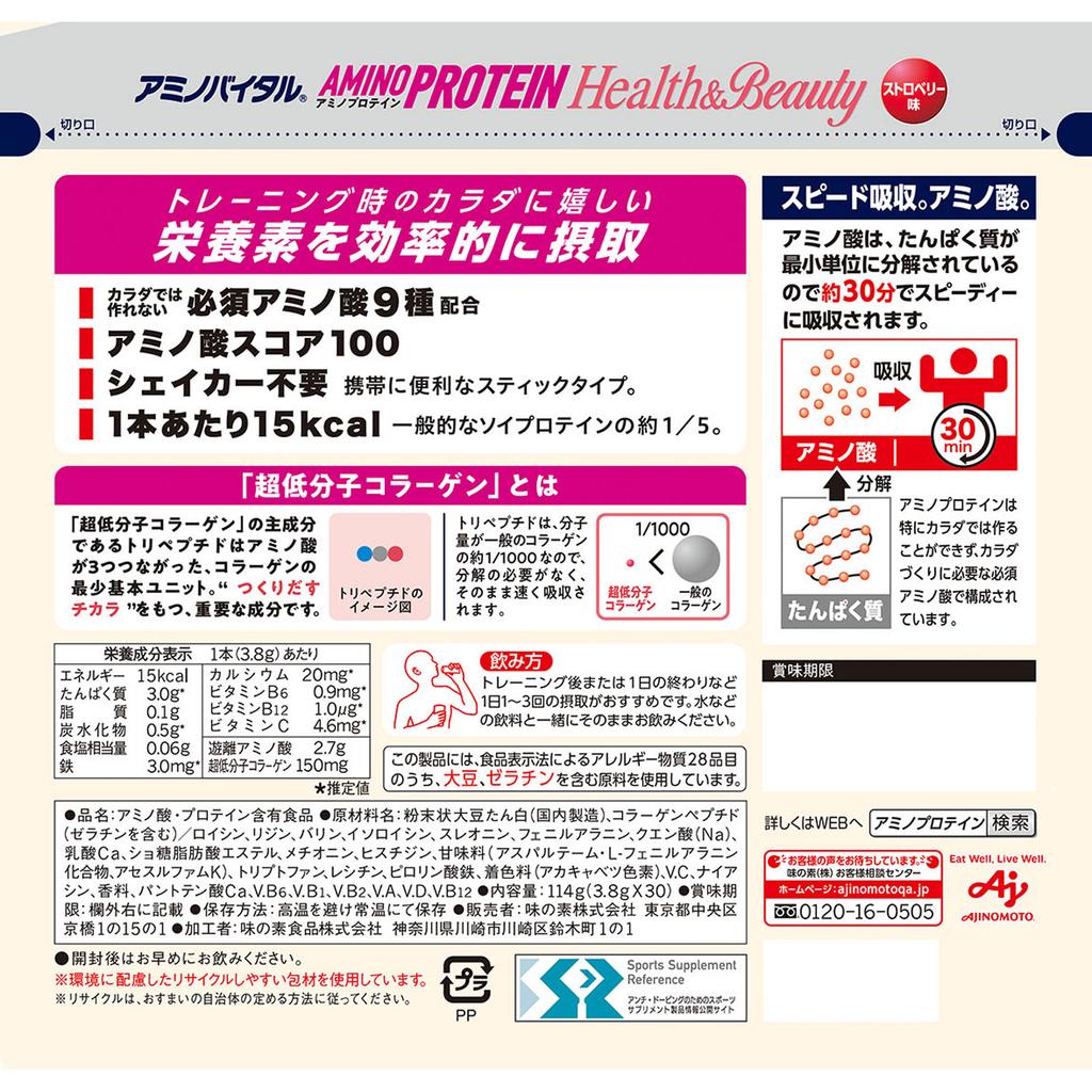 Ajinomoto Amino Vital R Białko Aminowe dla Kobiet Smak Truskawkowy Saszetka 30 Saszetek Inne (sprawdź zamki, przyrządy do czyszczenia języka itp.) Inny (sprawdź zamki, szczypce