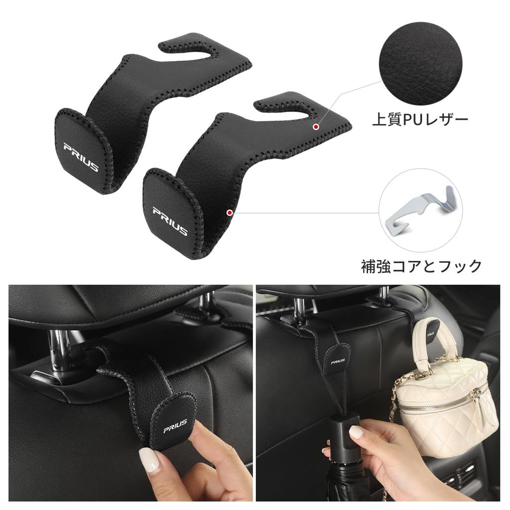 Prius Exclusive 2 Piece Car Seat Hook, Car Storage Hook, Toyota Prius 60 Series
