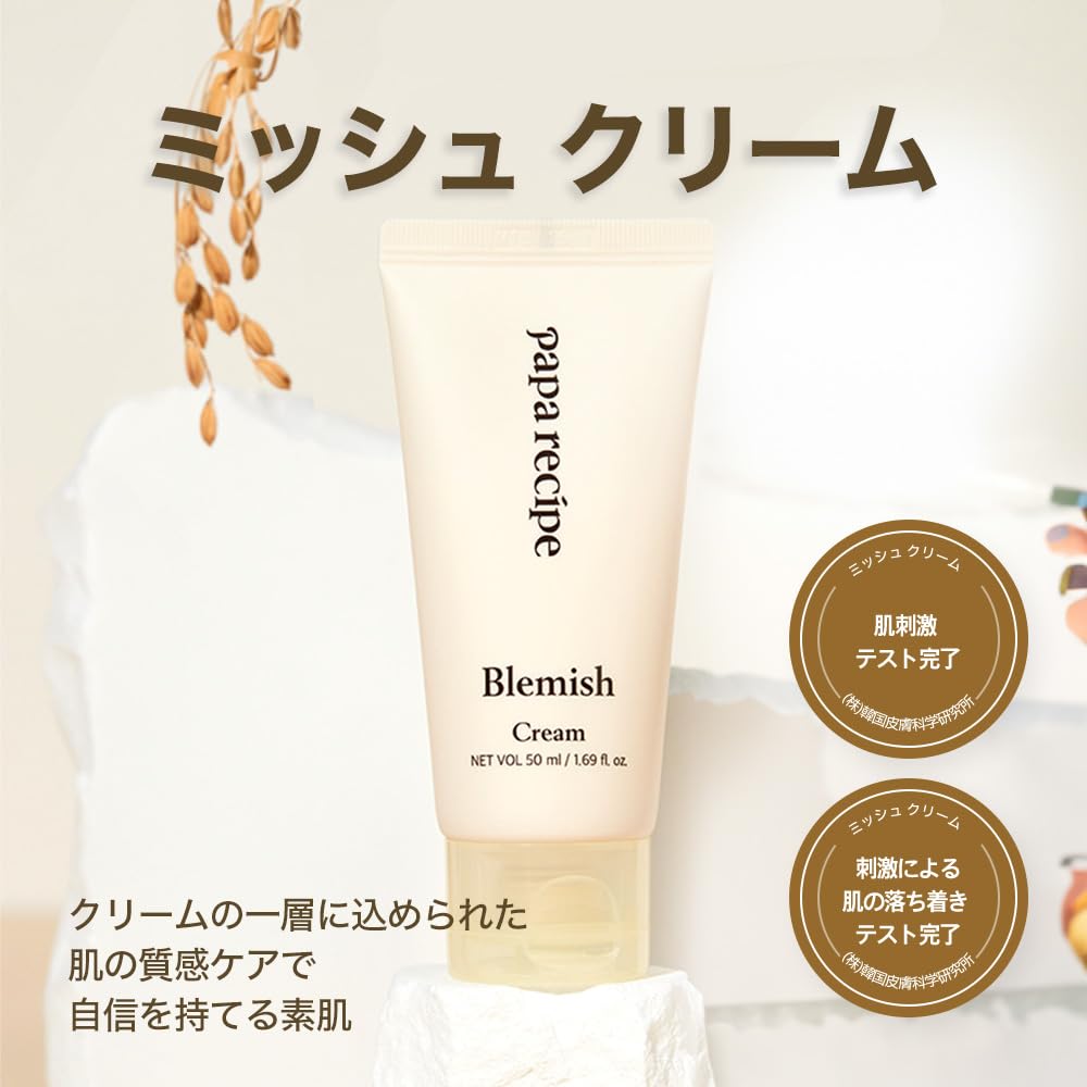 Papa Recipe Blemish Cream 50ml Evens Skin Sensitive Skin - Tone, Moisturizes,