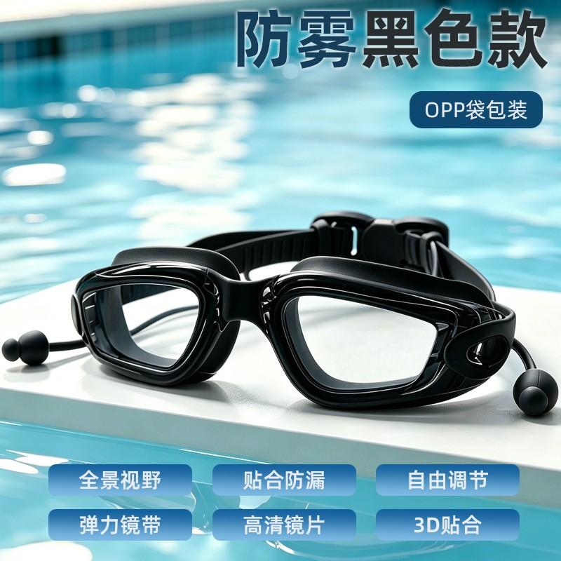 Professional Anti-fog Swimming Goggles Waterproof Leak-proof With Earplugs Adult Racing Training
