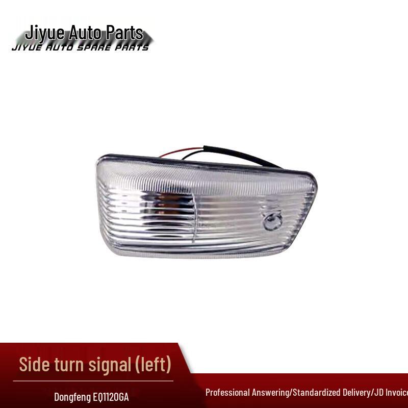 Dongfeng Tianjin EQ1120GA Left Turn Signal and Fender Light