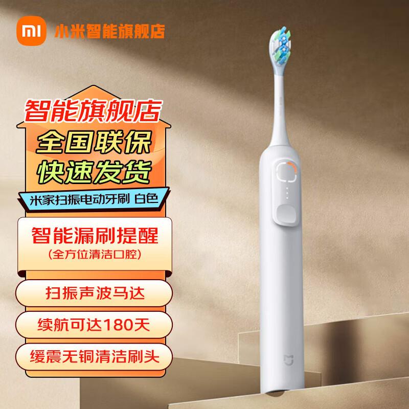 

Xiaomi Mijia Smart Sonic Electric Toothbrush