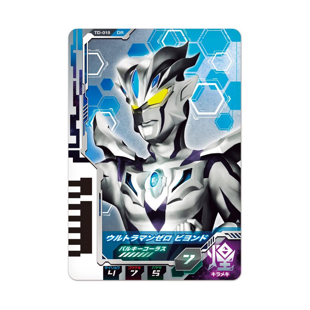Ultraman Decker Ultra Dimension Card Series Official Binder