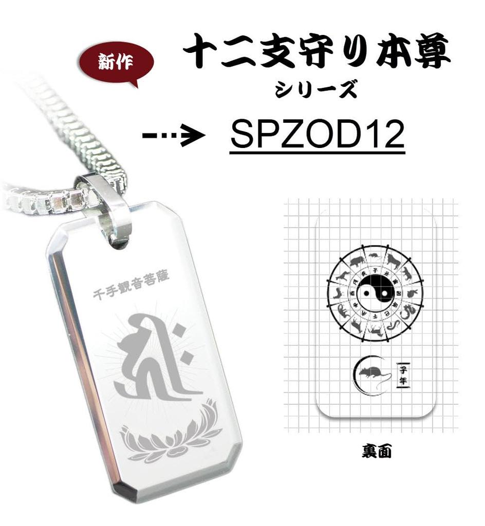 Necklace SPTBD3 Acala Amulet Pendant Super Hard Tungsten Rounded Corners Mirror Finish Leather Marking of Wishes Acala Silhouette Heart [LN-Spirit316]