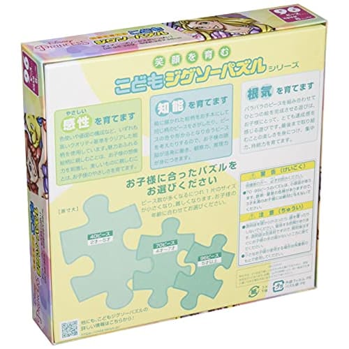 Tenyo [Made In Japan] Children's Jigsaw Puzzle Disney Full of Disney Princesses! 96 Pieces (26x38cm) Children's Puzzle DK-96-369 Antibacterial Coat Cl