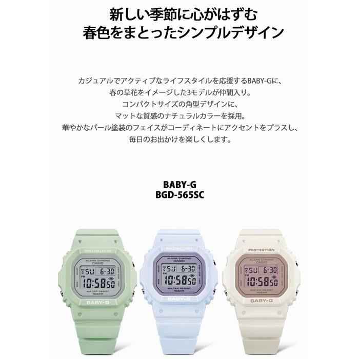 [Baby-G] [Casio] Watch BGD-565SC-4JF Women's White Limited Edition: White/Pale Pink
