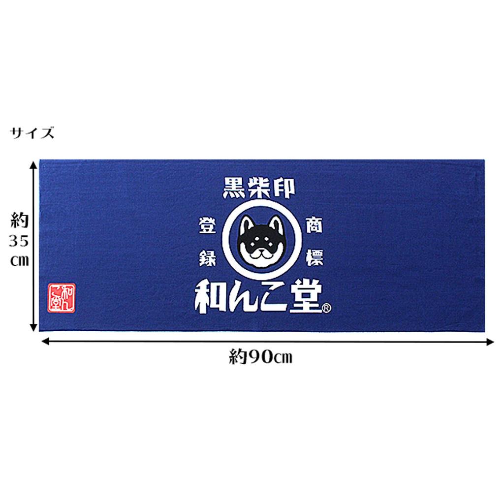 Hokushin Trading Hand Navy 90cm x Wankodo Hand mit Originalgeschenk Made in WGOODS124 Handtuch, Blau, 35cm, Handtuch, Etikett, Japan, 100% Baumwolle,