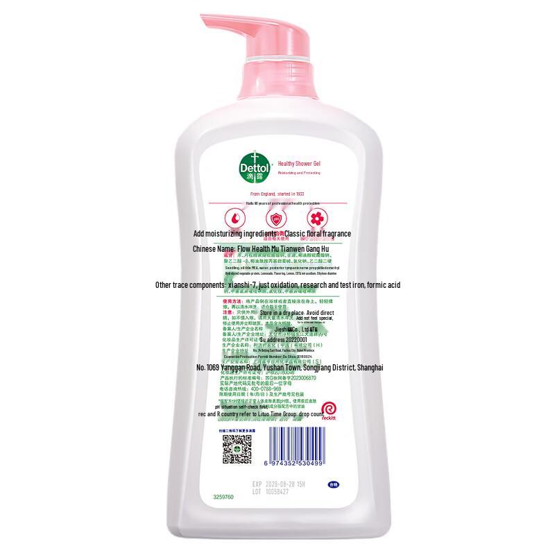 Dettol Moisturizing Care Shower Gel