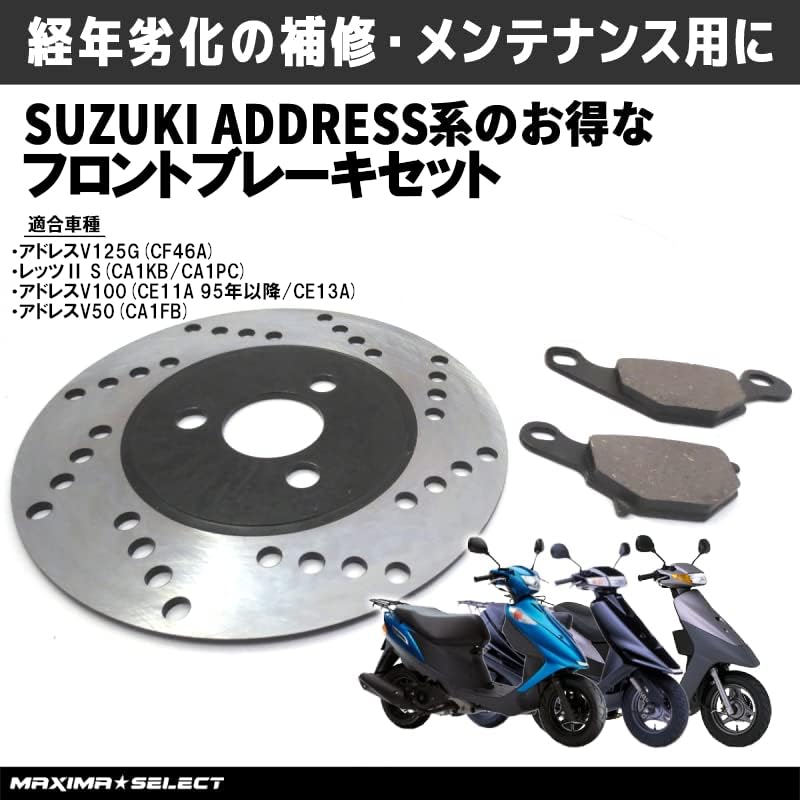 MAXIMASELECT Front Brake Pads and Brake Disc Rotors [Compatible with Suzuki: Address V100, Address V125G, Let's IIS, Address V50, Etc.]