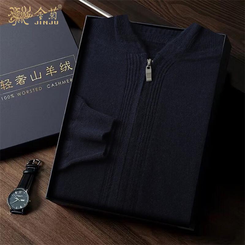 Men's Wool-Cashmere Blend Stand Collar Zip-Up Cardigan