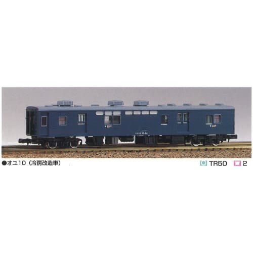 N Gauge 118 Oyu 10 Type (Air-Conditioned Modified Car) (Unpainted Body Kit)