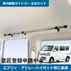 Apdoni Car Storage Side Bars of for Every Wagon Atrai Wagon and Hobio No Vehicle Modification Perfect for Car and Includes Rod Holders and (Set 2)