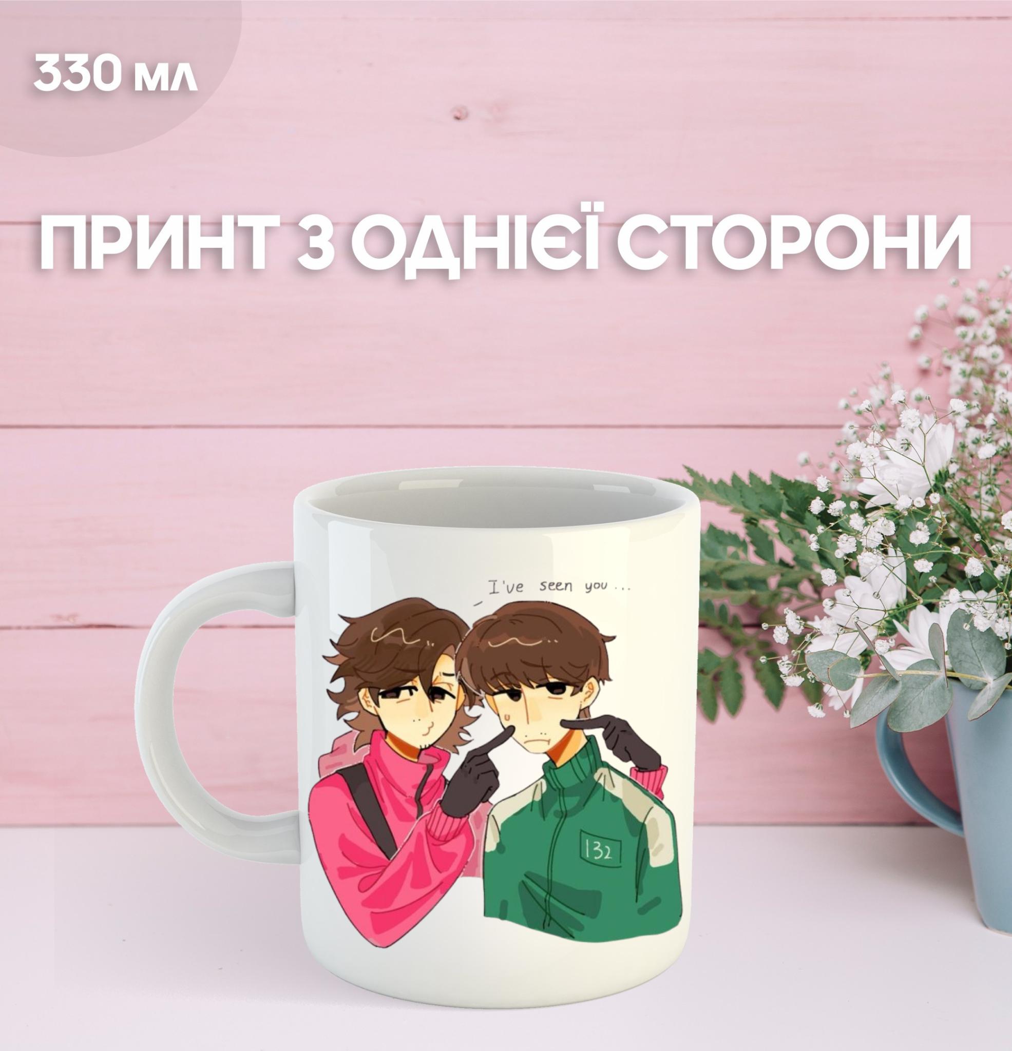 

Кружка Гра в кальмара з принтом керамічна чашка Squid Game 330 мл 9.5 білий