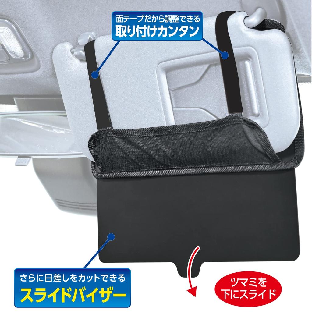 SEIWA Car Sun Visor Pocket Sun Extended Sliding Holds Small and More WA115, Sunshade, Protection, Visor, Visor, Masks, Cards, Items,