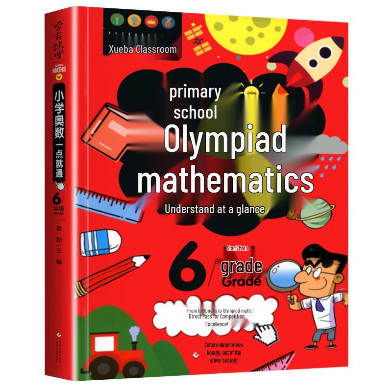 Elementary School Olympiad Math Training Book