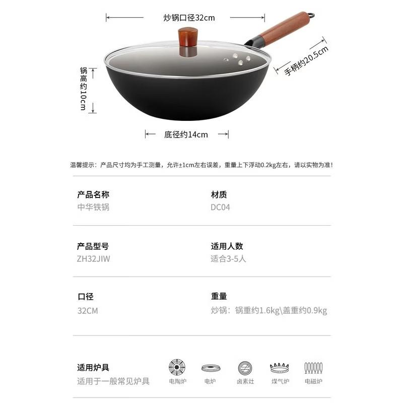 COOKER KING 32cm Non-Coated Wrought Iron Wok for Induction