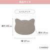 HARIO Nyan Mat - A Cute Cat Face-shaped Non-slip Mat