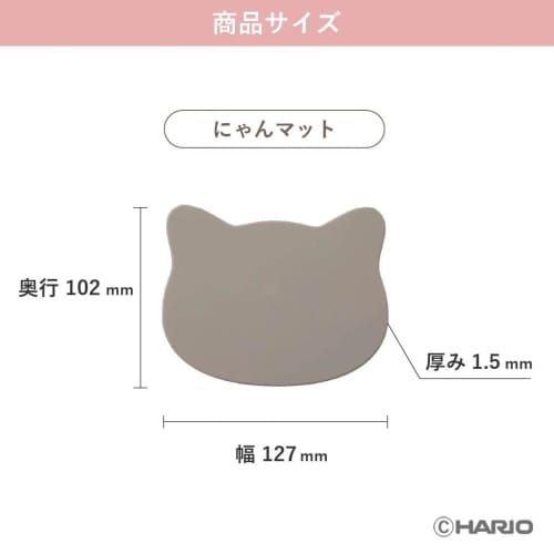 HARIO Nyan Mat - A cute cat face-shaped non-slip mat