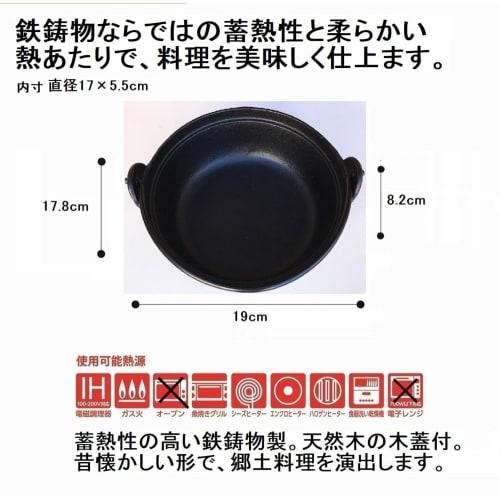 Ishigaki Irori Pot, Black, 17cm, with Wooden Lid, Gas/IH Compatible, Cast Iron, 3984