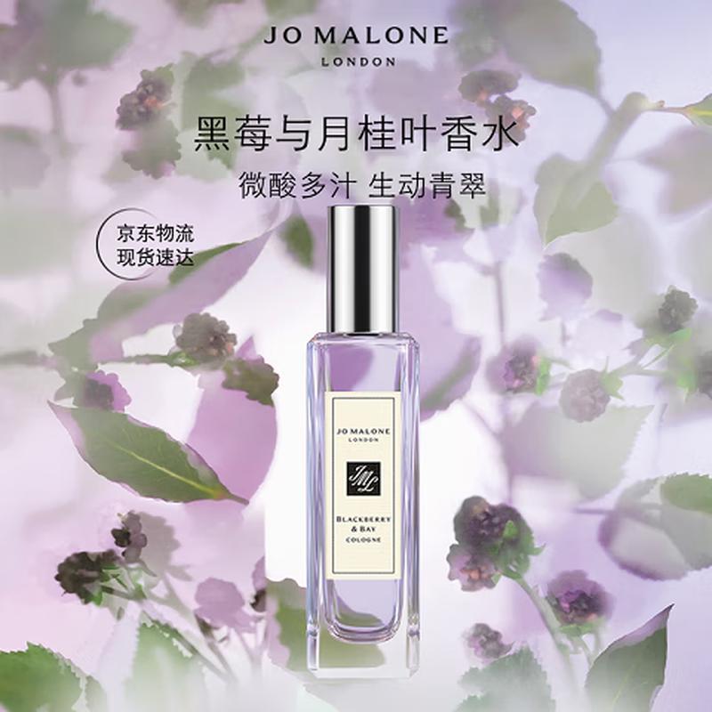 Jo Malone Blackberry & Bay Eau de Cologne