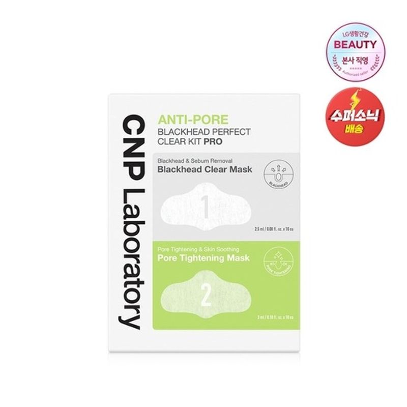 CNP Anti-Pore Perfect Clear Kit PRO 10-pack FREE