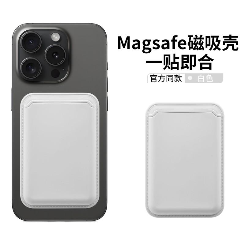 Liquid Silicone Card Holder Magnetic Phone Wallet MagSafe