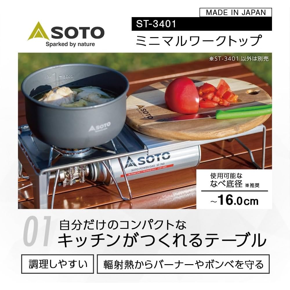 SOTO Mini Cooking Table Lightweight Compact for Solo Camping Outdoor Use with Stand Stopper ST-3401