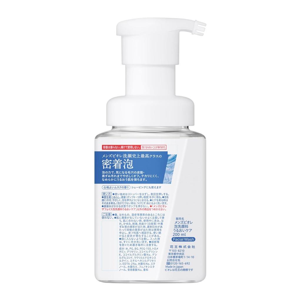 Mens Biore The Face Moisturizing Foaming Cleanser Pump Bottle - Deep Pore Care Face Wash for Men