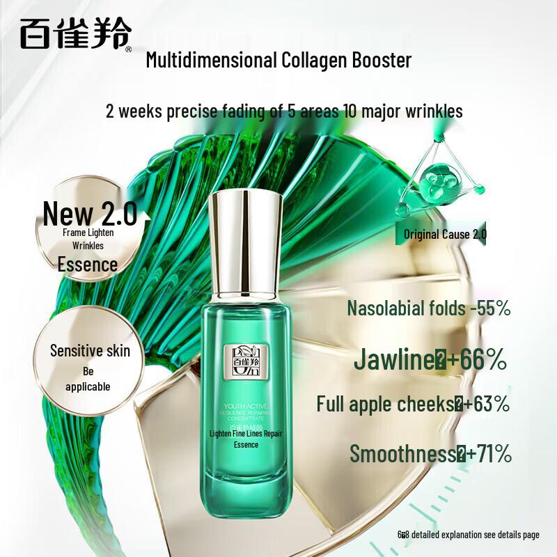 Pechoin Herbal Zhenyan Anti-Wrinkle Repair Essence