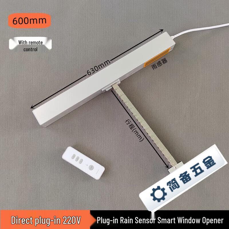 Smart Electric Chain Window Opener CN plug (adapter included)