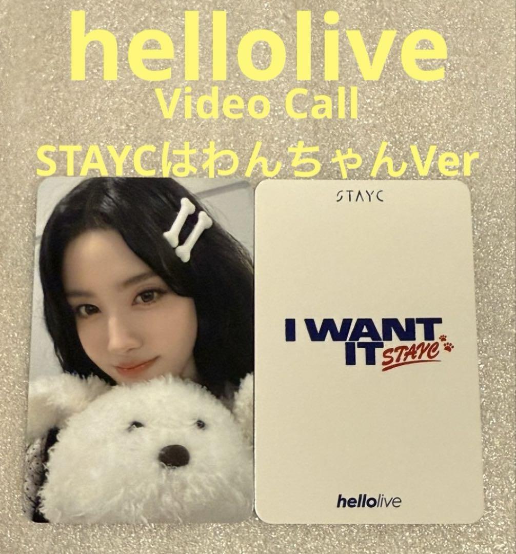 

[USED] STAYC I WANT IT hellolive Video Yoon