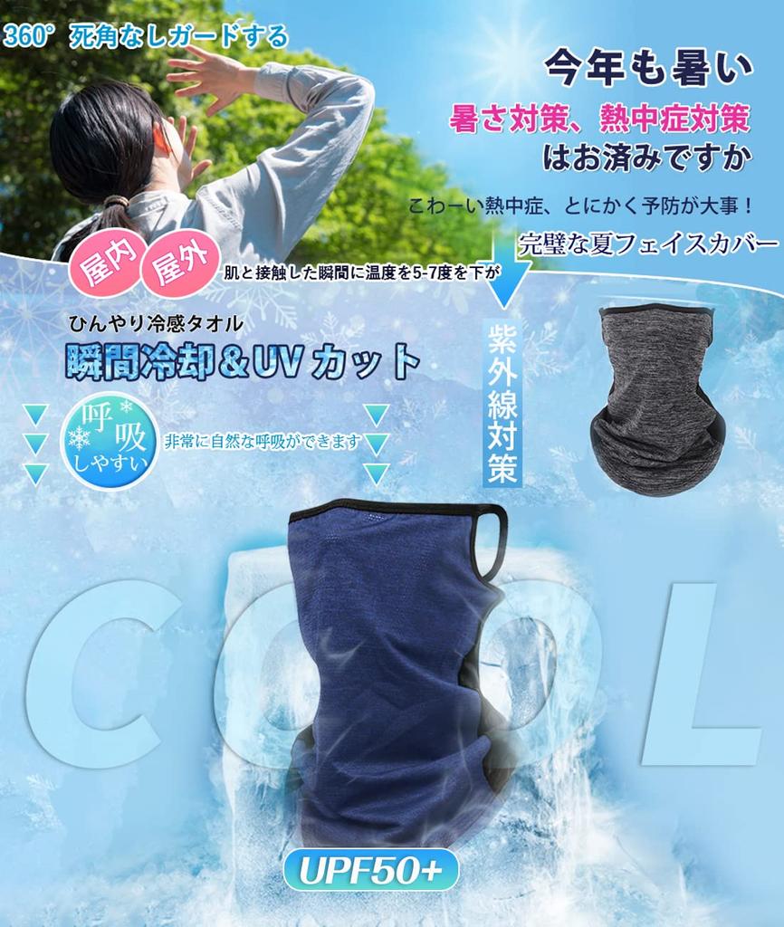 Tophana Face Cover with UV Protection and Cooling [-5℃ Cooling Technology] [Professional UPF50+ Certified, Breathable UV Protection] Neck Guard for