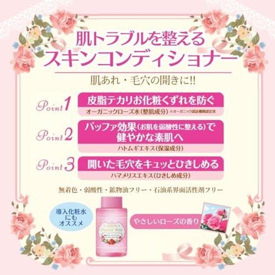 Bright Color Cosmetics Organic Rose Skin Conditioner Astringent Lotion 200ml Made Japan Reissue Pore Oil Care #0