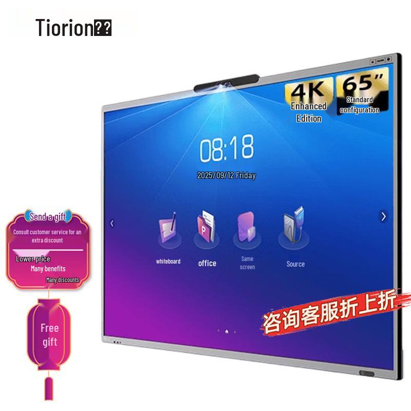 Horion E-Series Interactive Meeting Flat Panel (CN Version)