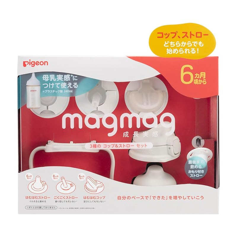 PIGEON Magmag Growth Experience 3-Piece Cup & Straw Set