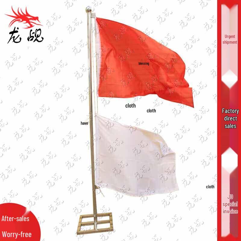 3-Meter Adjustable Red and White Signal Flag Set