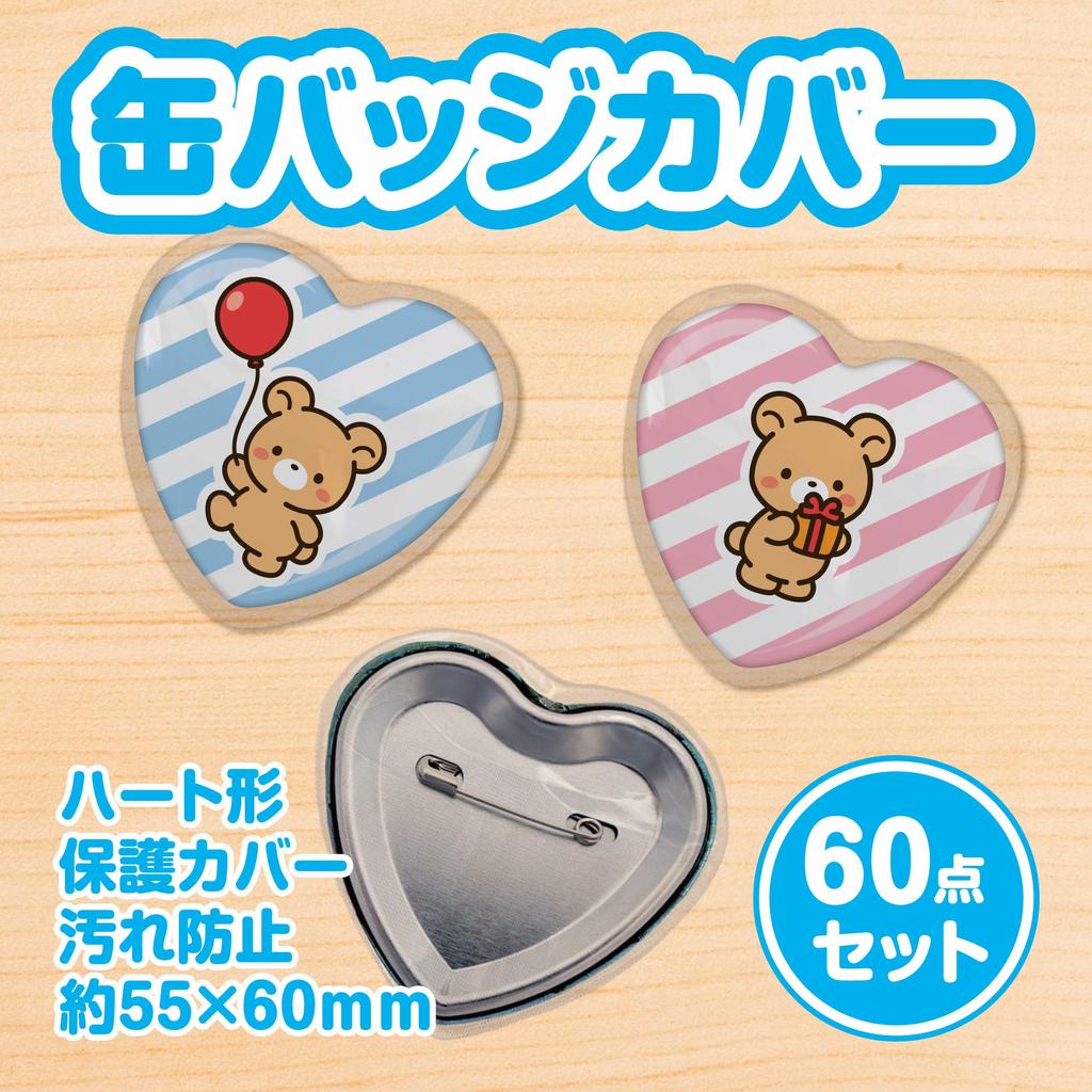 Felimoa Badge Covers, Heart Shape, Protective Covers, Stain Resistant, Approx. 55 x 60 mm, Set of 60
