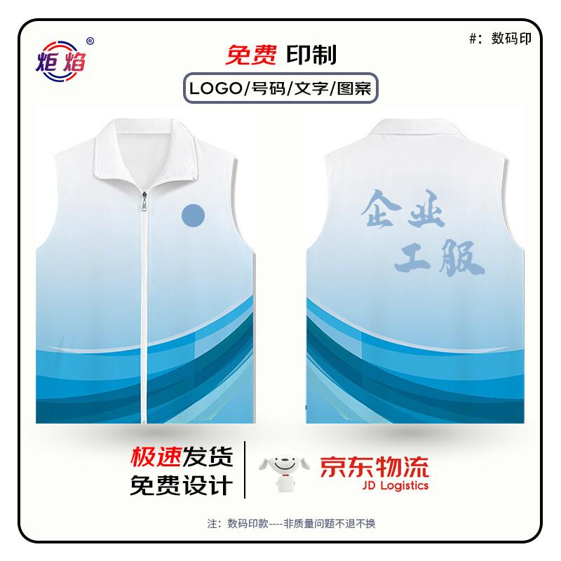 

Juyan Quick-Dry Volunteer Work Vest M